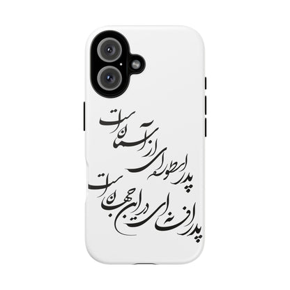 FATHER'S DAY TOUGH PHONE CASE GIFT