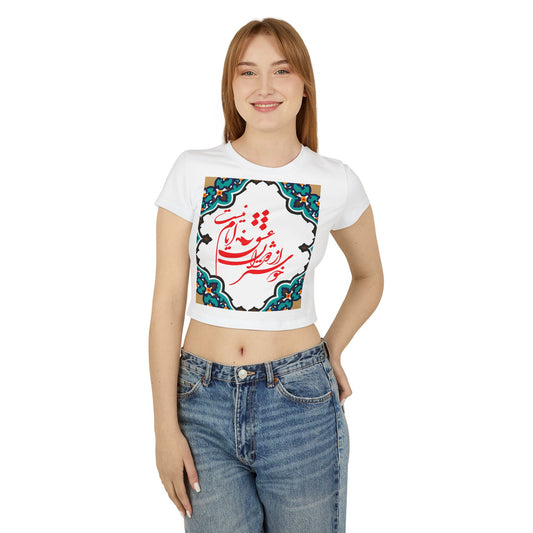 Farsi Persian Calligraphy Women’s Baby Tee