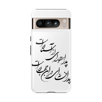 FATHER'S DAY TOUGH PHONE CASE GIFT