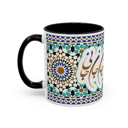 Accent Coffee Mug Persion Poam ای جان جان تو جان جان جانی
