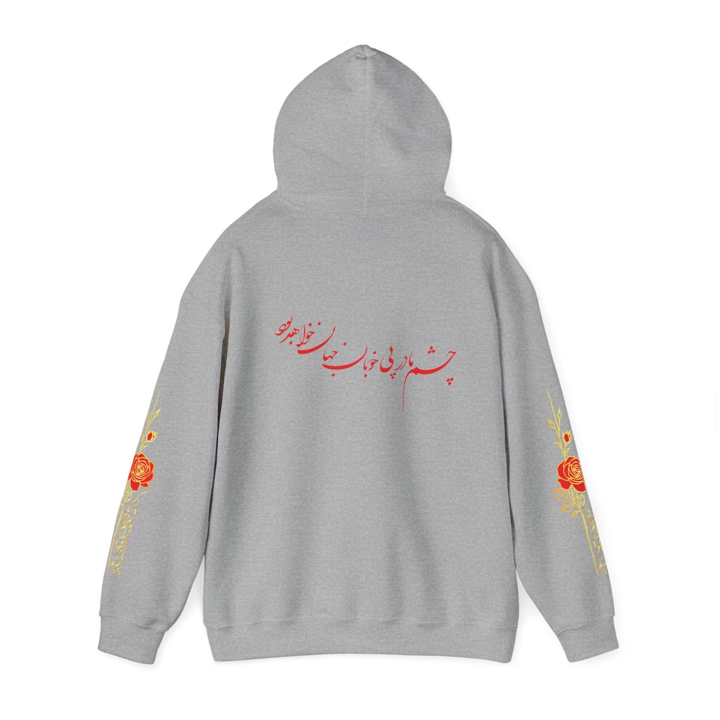 Unisex Heavy Blend™ Hooded Sweatshirt with Persion Poam Calligraphy