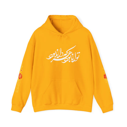 UNISEX HEAVY BLEND™ HOODED SWEATSHIRT – توانـا بـود هـرکـه دانـا بـود