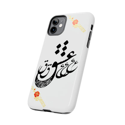 TOUGH LOVE CASE FOR IPHONE & SAMSUNG« هر چه گویی آخری دارد به غیر از حرف عشق »