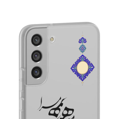 FLEXI PHONE CASE – PERSIAN CALLIGRAPHY RUMI POEM « من هو کشیدم هو مرا من جان شدم جانان مرا