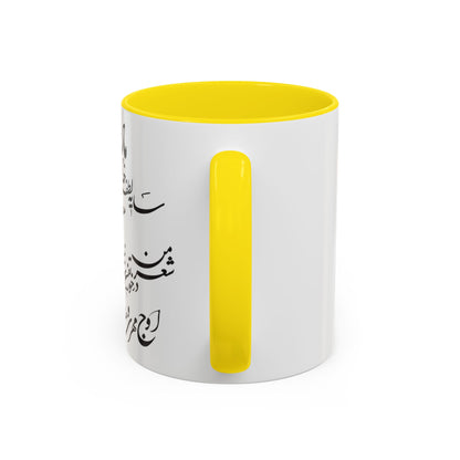 PERSIAN CALLIGRAPHY MUG – BEAUTIFUL MOTHER’S DAY GIFT WITH FARSI QUOTE | IRANIAN MOM GIFT