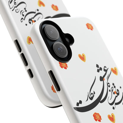 TOUGH PHONE CASE GIFT" O'FRIEND"