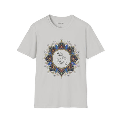 PERSIAN CALLIGRAPHY FATHER'S DAY T-SHIRT GIFT روزت مبارک