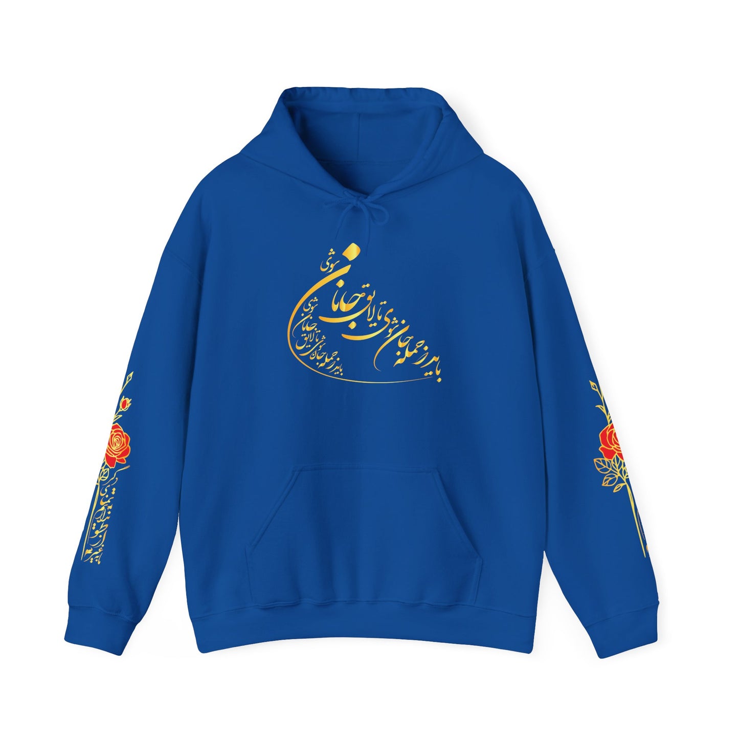 UNISEX HEAVY BLEND™ HOODED SWEATSHIRT | "باید که جمله جان شوی"