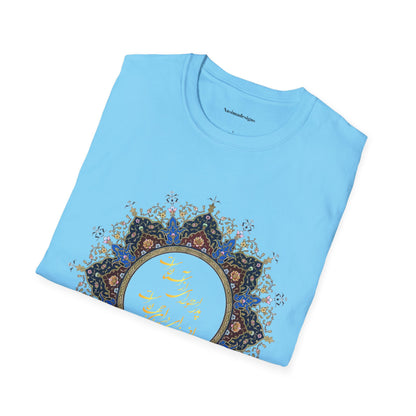 PERSIAN CALLIGRAPHY FATHER'S DAY T-SHIRT GIFT روزت مبارک