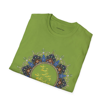PERSIAN CALLIGRAPHY FATHER'S DAY T-SHIRT GIFT روزت مبارک