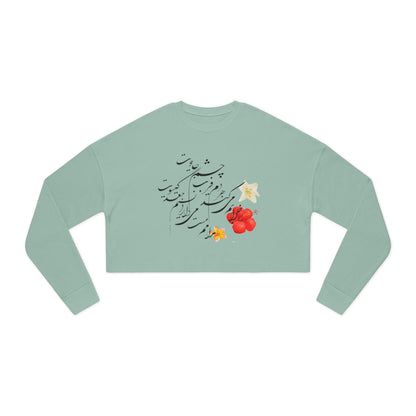 PERSIAN CALLIGRAPHY CROPPED SWEATSHIRT – HAFEZ POETRY DESIGN