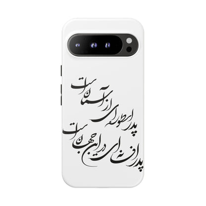 FATHER'S DAY TOUGH PHONE CASE GIFT