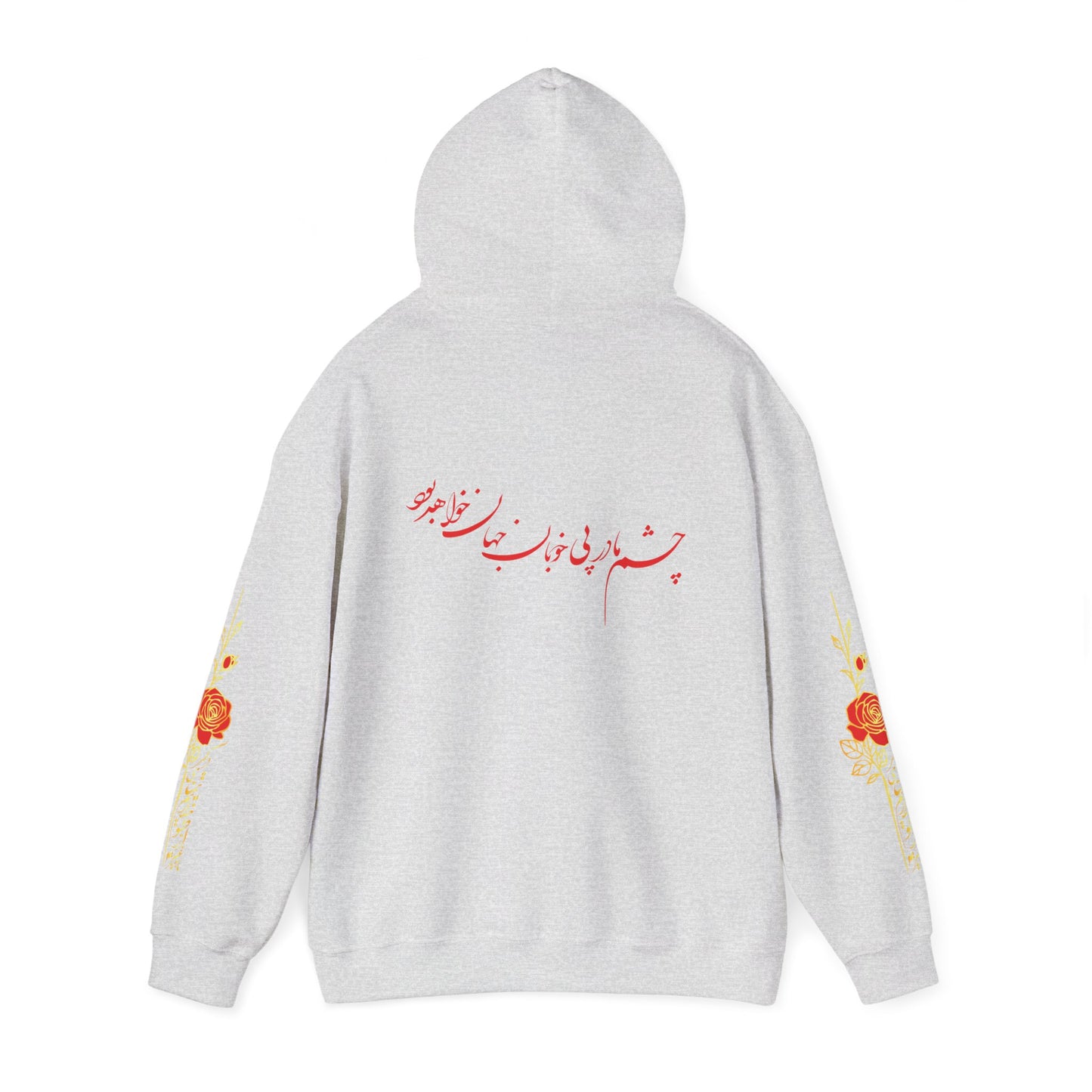 UNISEX HEAVY BLEND™ HOODED SWEATSHIRT | "باید که جمله جان شوی"