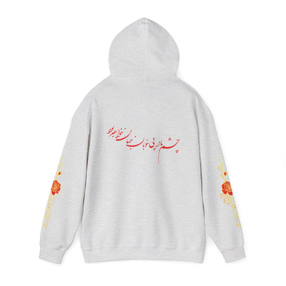 UNISEX HEAVY BLEND™ HOODED SWEATSHIRT | "باید که جمله جان شوی"