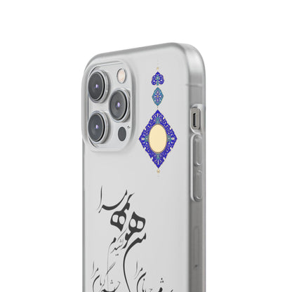 FLEXI PHONE CASE – PERSIAN CALLIGRAPHY RUMI POEM « من هو کشیدم هو مرا من جان شدم جانان مرا