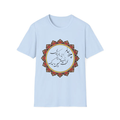 PERSIAN CALLIGRAPHY FATHER'S DAY T-SHIRT GIFT روزت مبارک
