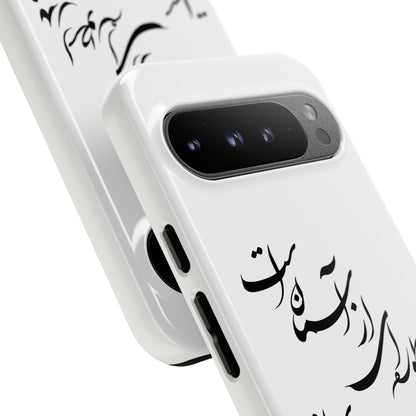 FATHER'S DAY TOUGH PHONE CASE GIFT