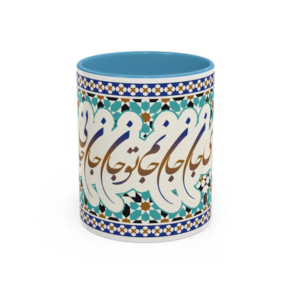 Accent Coffee Mug Persion Poam ای جان جان تو جان جان جانی