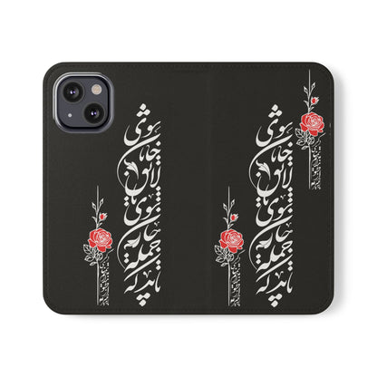 FARSI CALLIGRAPHY FLIP CASES باید که جمله جان شوی تا لایق جانان شوی