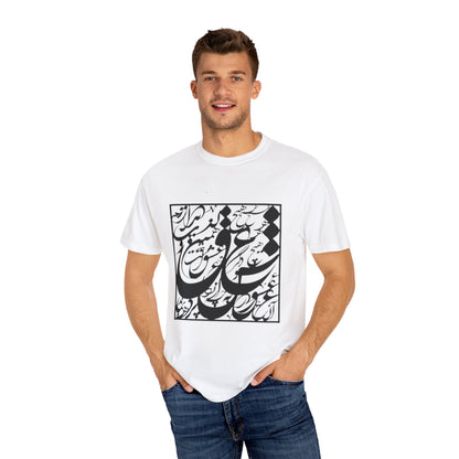 PERSIAN CALLIGRAPHY UNISEX  LOVE T-SHIRT GIFT