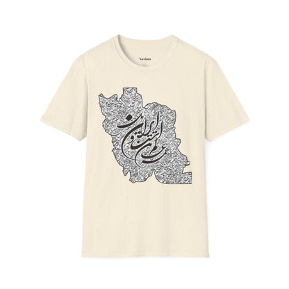 T-SHIRT SOFTSTYLE UNISEXE | CARTE DE L'IRAN "Le monde est un corps et l'Iran en est le cœur"