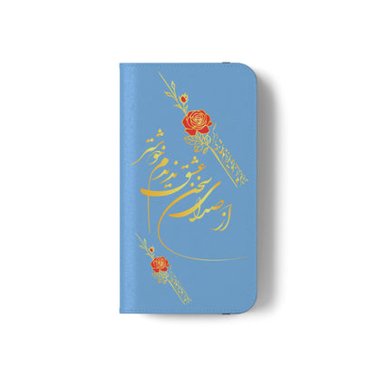 FARSI CALLIGRAPHY FLIP CASES باید که جمله جان شوی تا لایق جانان شوی