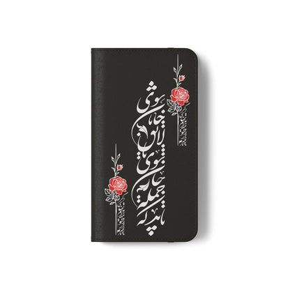 FARSI CALLIGRAPHY FLIP CASES باید که جمله جان شوی تا لایق جانان شوی