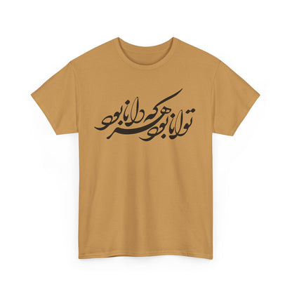 HEAVY COTTON TEE | "توانا بود هرکه دانا بود" + HAFEZ POETRY