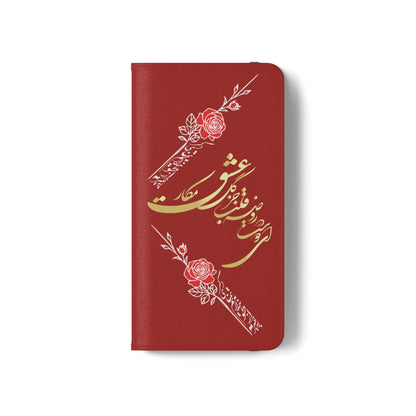 LOVE PHONE CASE تورو باید مثل گل نوازش کردو بویید