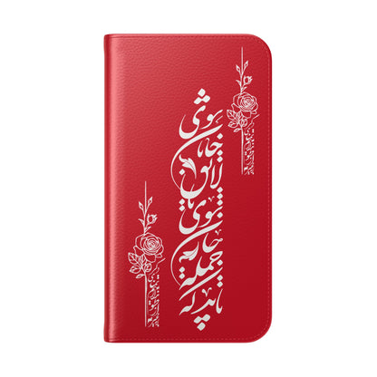 FARSI CALLIGRAPHY FLIP CASES باید که جمله جان شوی تا لایق جانان شوی
