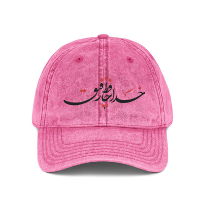 VINTAGE RED EMBROIDERED CAP | "خدا حافظ رفیق"