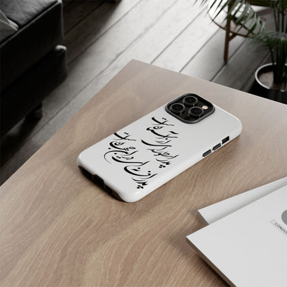 FATHER'S DAY TOUGH PHONE CASE GIFT