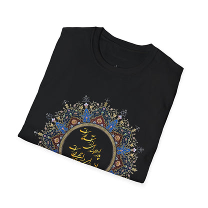 PERSIAN CALLIGRAPHY FATHER'S DAY T-SHIRT GIFT روزت مبارک