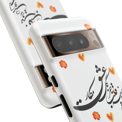 TOUGH PHONE CASE GIFT" O'FRIEND"
