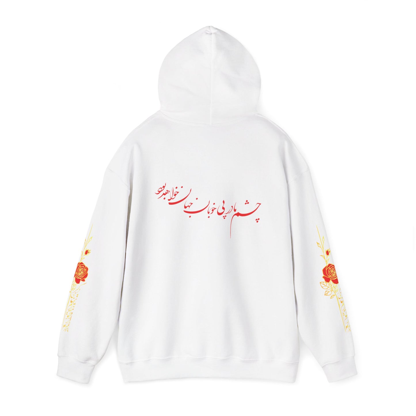 UNISEX HEAVY BLEND™ HOODED SWEATSHIRT | "باید که جمله جان شوی"