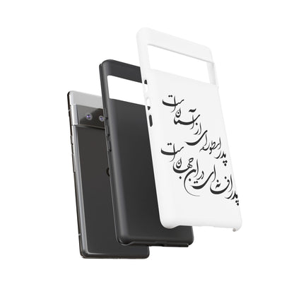 FATHER'S DAY TOUGH PHONE CASE GIFT