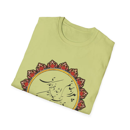 PERSIAN CALLIGRAPHY FATHER'S DAY T-SHIRT GIFT روزت مبارک