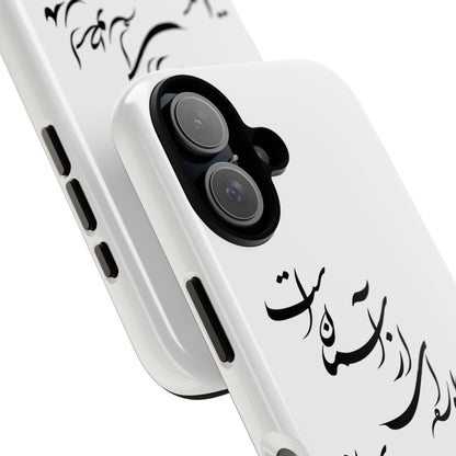 FATHER'S DAY TOUGH PHONE CASE GIFT