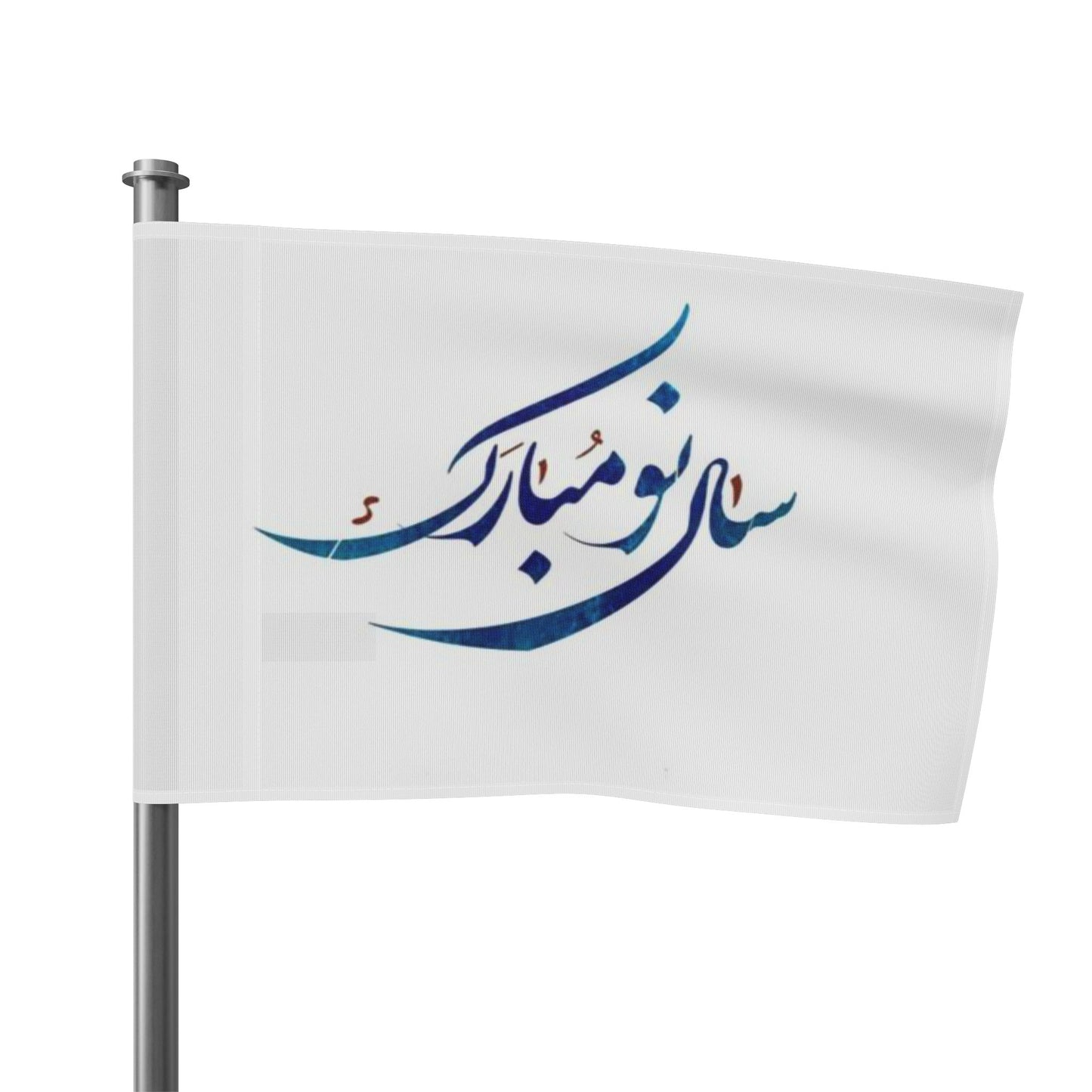 Nowruz Flag with Celebration Calligraphy