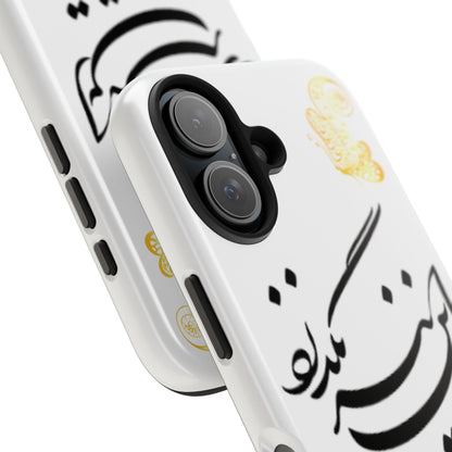 TOUGH PHONE CASE این نیز بگذرد