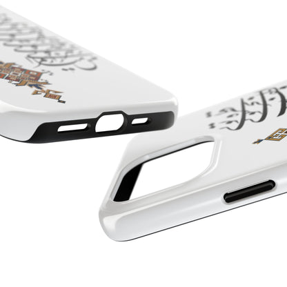 TOUGH PHONE CASE قطره تویی بحر تویی لطف تویی