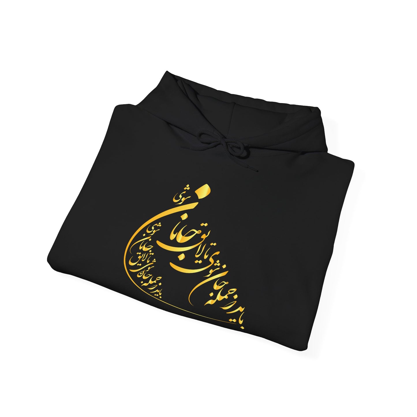 UNISEX HEAVY BLEND™ HOODED SWEATSHIRT | "باید که جمله جان شوی"