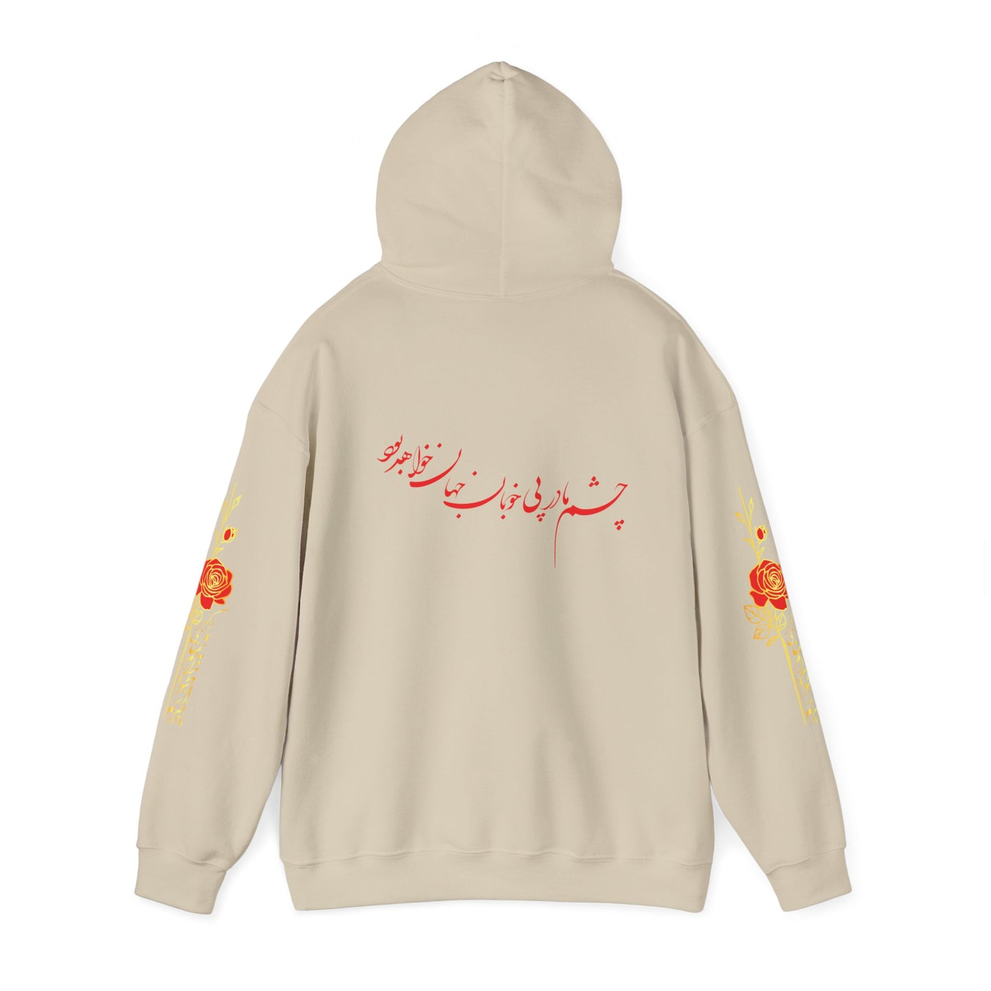 Unisex Heavy Blend™ Hooded Sweatshirt with Persion Poam Calligraphy ای نام تو بهترین سراغاز