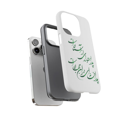 FATHER'S DAY TOUGH PHONE CASE GIFT