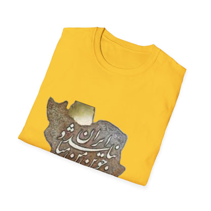 UNISEX IRAN MAP T-SHIRT چو ایران نباشد تن من مباد