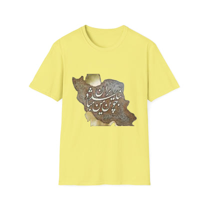 UNISEX IRAN MAP T-SHIRT چو ایران نباشد تن من مباد