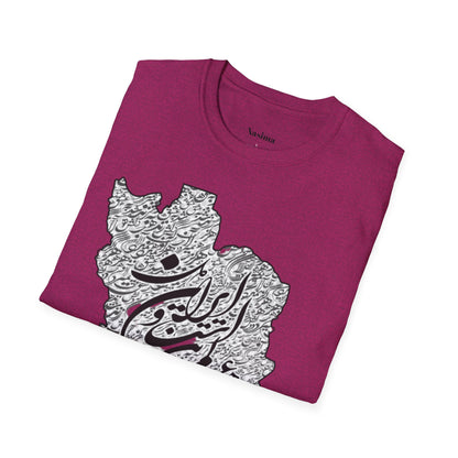 T-SHIRT SOFTSTYLE UNISEXE | CARTE DE L'IRAN "Le monde est un corps et l'Iran en est le cœur"