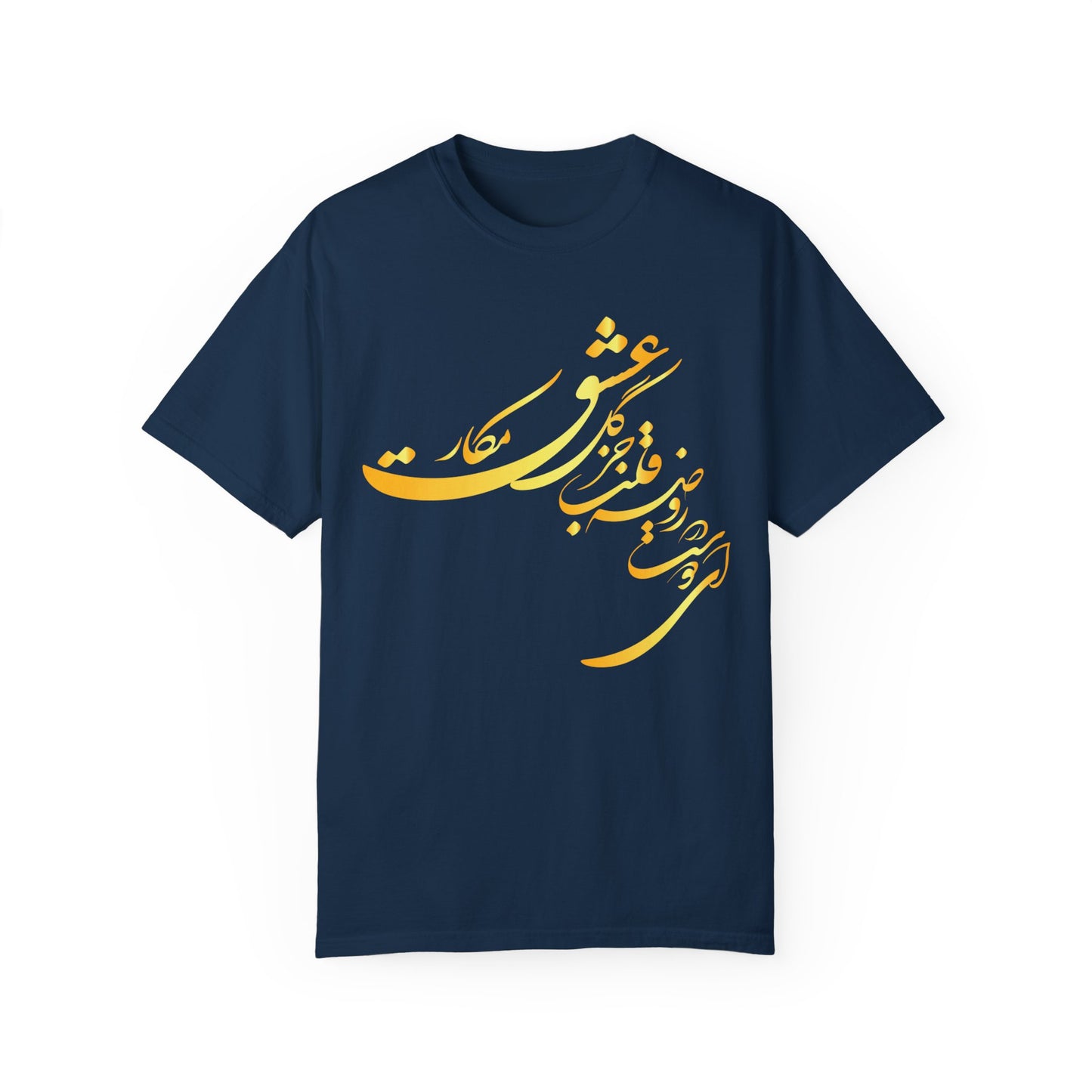 Unisex T-Shirt | Persian Poetry Design | 100% Ring-Spun Cotton