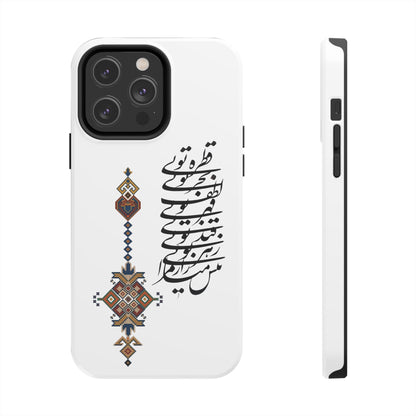 TOUGH PHONE CASE قطره تویی بحر تویی لطف تویی