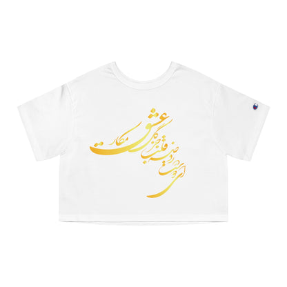 CHAMPION WOMEN'S HERITAGE CROPPED TEE